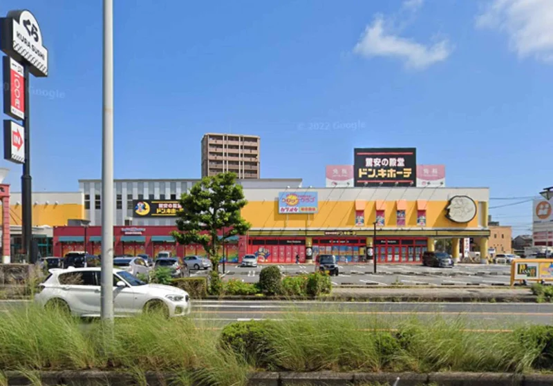 ドン・キホーテ D Plaza 大分店まで1.8km。