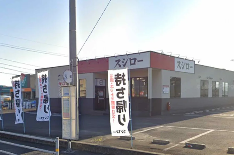 スシロー 大分元町店まで2.1km。