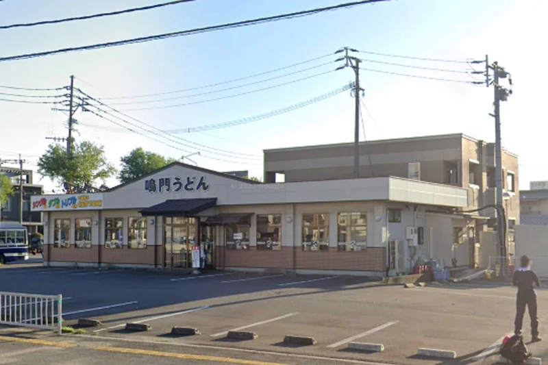 鳴門うどん錦町店まで1.0km。
