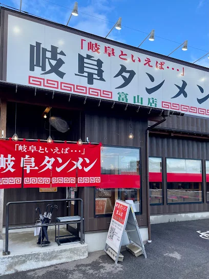 岐阜タンメン富山店まで徒歩5分