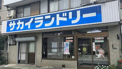 クリーニングのサカイランドリー(桜町店)まで徒歩6分