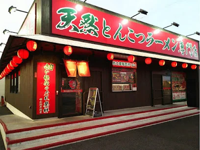 一蘭 岐阜店まで車で6分