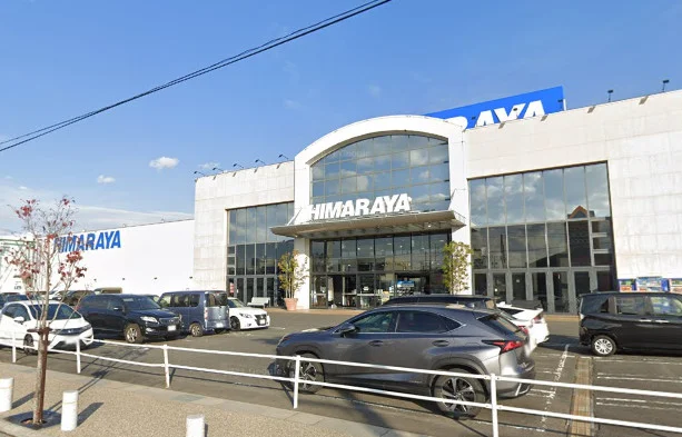 ヒマラヤスポーツ 本館まで徒歩17分、1.3km。