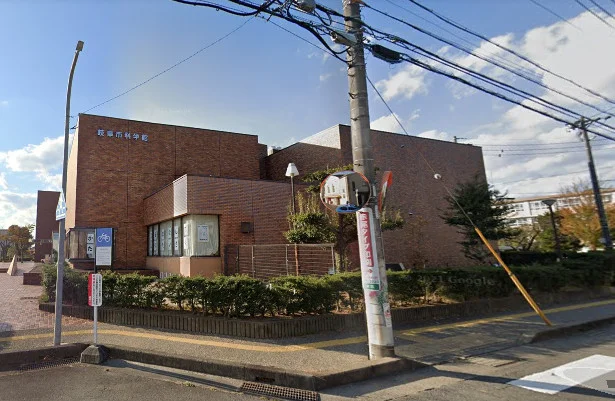 岐阜市科学館まで車で4分、1.4ｋｍ。