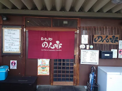 旨いもん処のん呑 （ひるのんの）まで徒歩4分