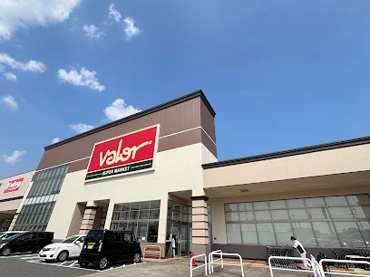 スーパーマーケットバロー市橋店まで車で5分