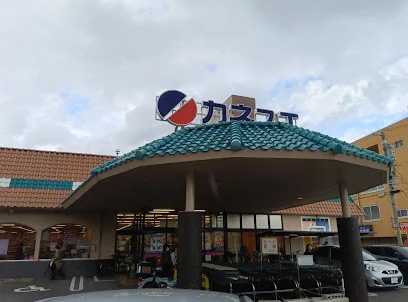 カネスエ三里店まで徒歩3分