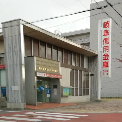 岐阜信用金庫 西加納支店まで徒歩7分