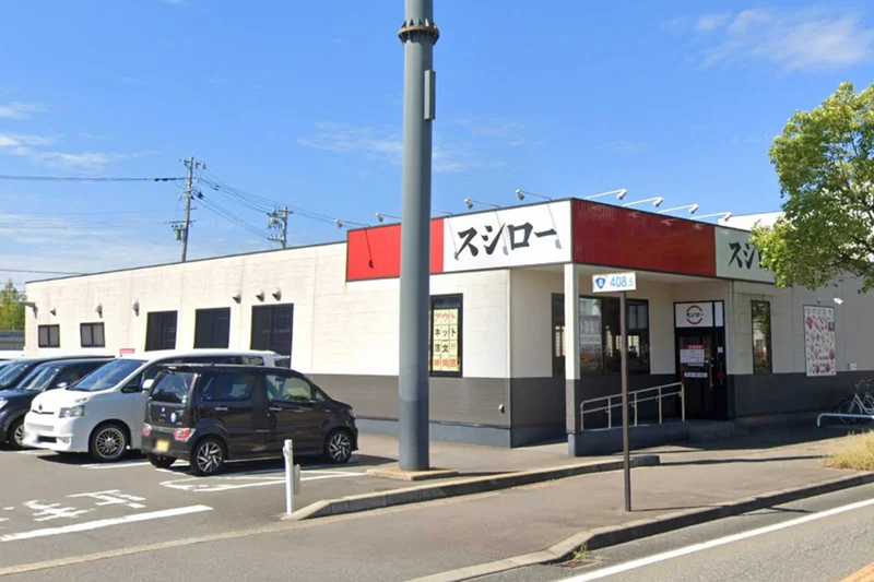 スシロー 福井米松店まで徒歩26分、2.1kｍ。