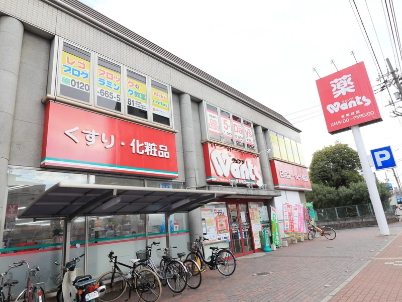 ウォンツ 皆実町店まで徒歩8分