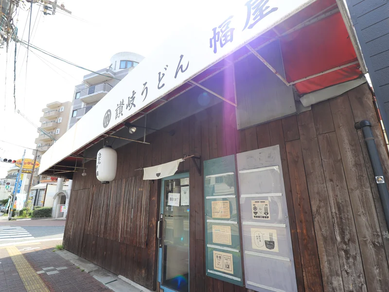 ワンダフル商店 幅屋まで徒歩８分