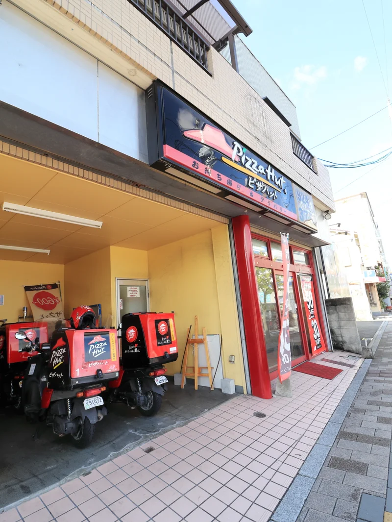 デリバリーピザ　ピザハットまで徒歩７分