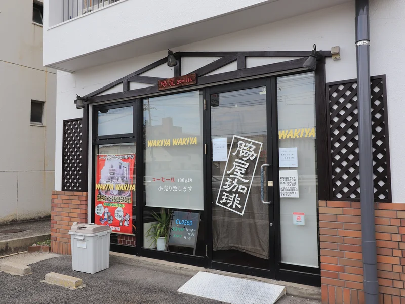 脇屋珈琲まで徒歩８分