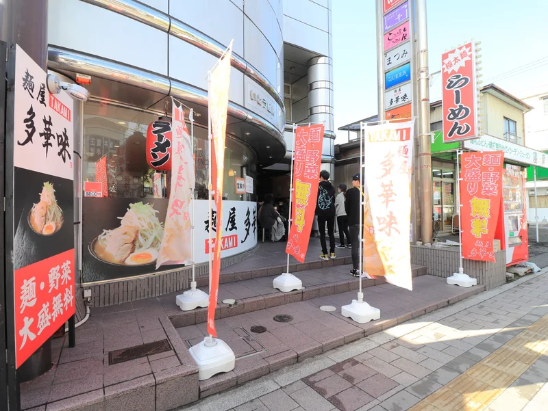 麺屋　多華味まで徒歩３分