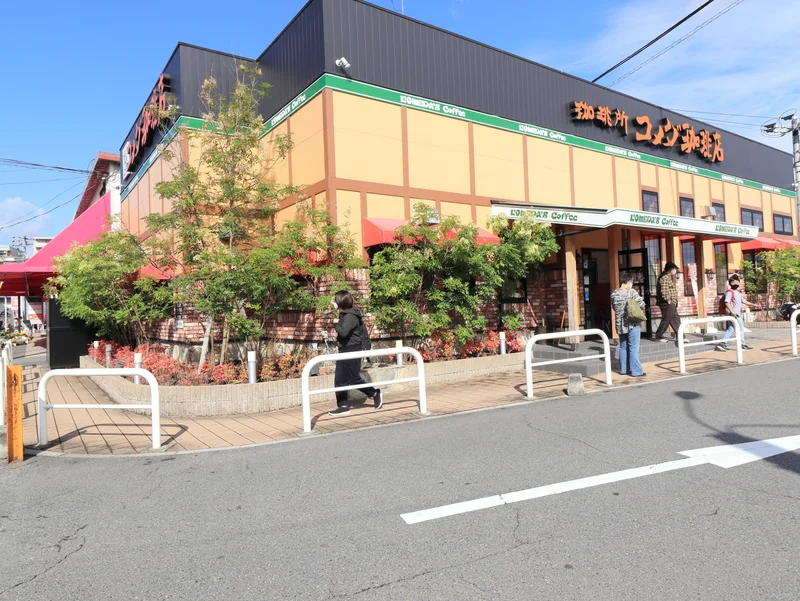 コメダ珈琲店　ゆめタウン五日市店まで徒歩５分
