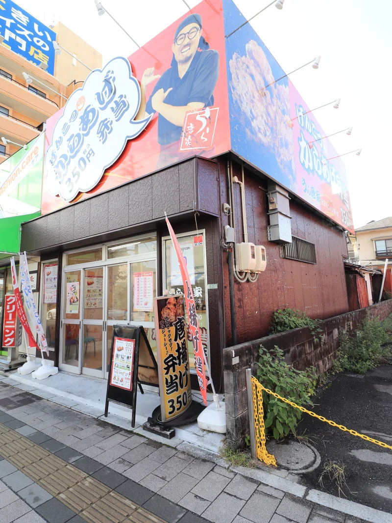 うら唐家 五日市コイン通り店まで徒歩３分