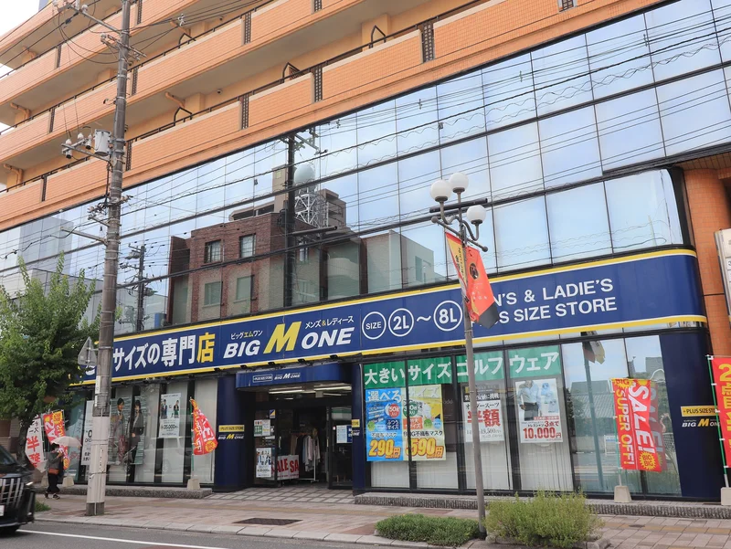 大きいサイズの店ビッグエムワン＆オーダースーツのORDER BOX 広島五日市店まで徒歩３分