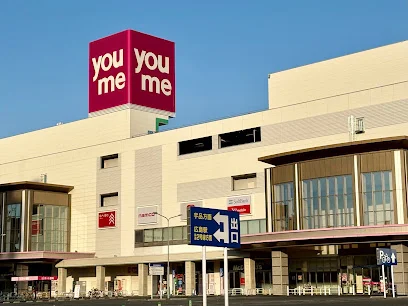 ゆめタウン広島まで徒歩１５分