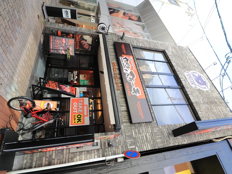 やっぱりステーキ 広島本通店まで徒歩６分