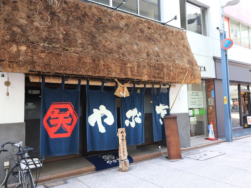 中華蕎麦やぶきまで徒歩７分