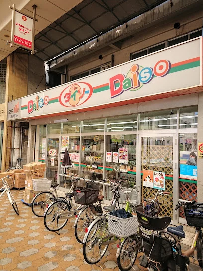 ザ・ダイソー 鷹野橋店まで徒歩５分