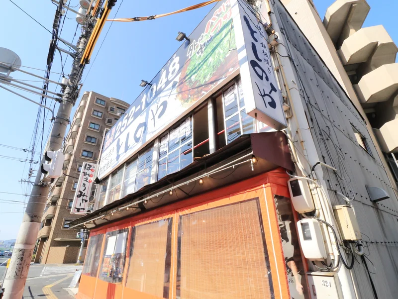 としのや 出汐店まで徒歩７分