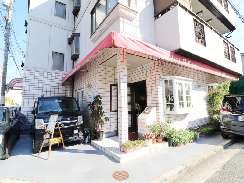 カフェレスト　花夢まで徒歩９分