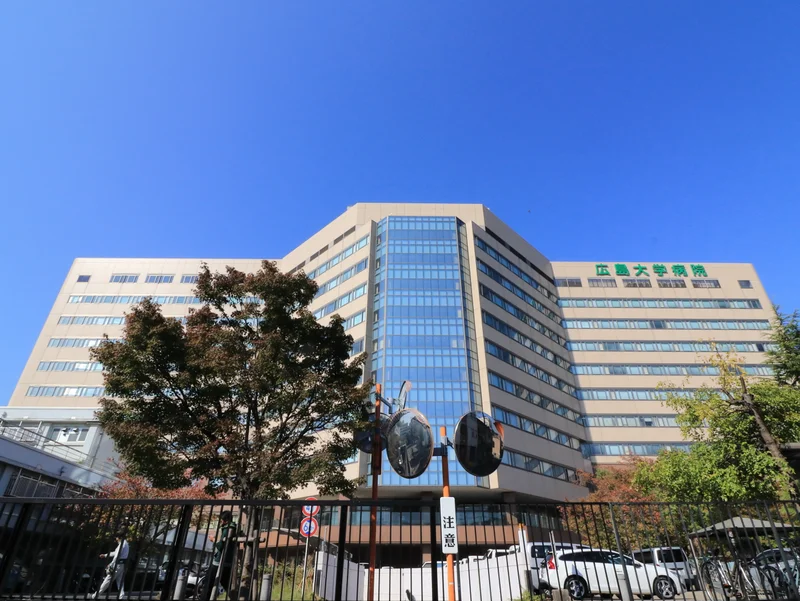 広島大学病院まで徒歩６分