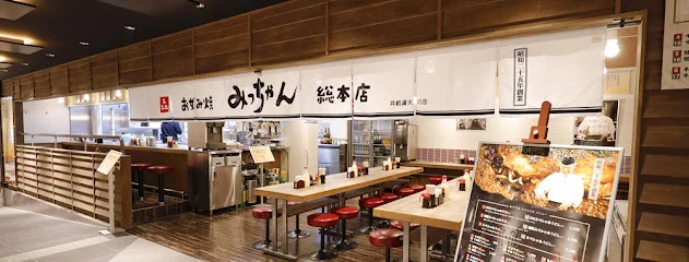 お好み焼みっちゃん総本店 広島駅新幹線口 ekie店
