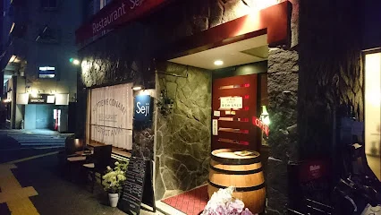フランス料理　Sejiまで徒歩３分