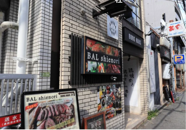 バル　シエノリまで徒歩１分