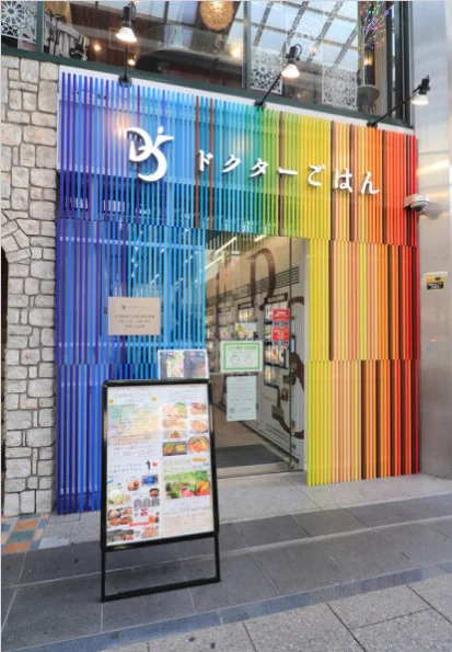 ドクターごはん 金座街店まで徒歩６分