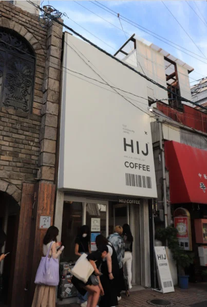 HIJ コーヒーまで徒歩６分