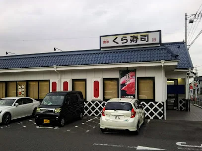 くら寿司 桑名店まで徒歩5分