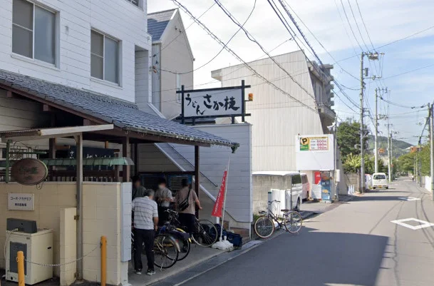さか枝うどん 本店まで徒歩11分、800m。