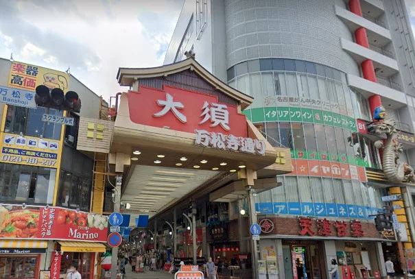 大須商店街　車で11分　3.0ｋｍ