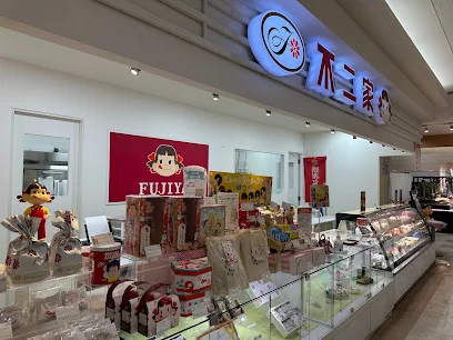 不二家洋菓子アピタ四日市店まで徒歩6分