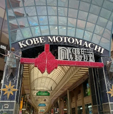 IKEAビストロ 神戸まで徒歩8分