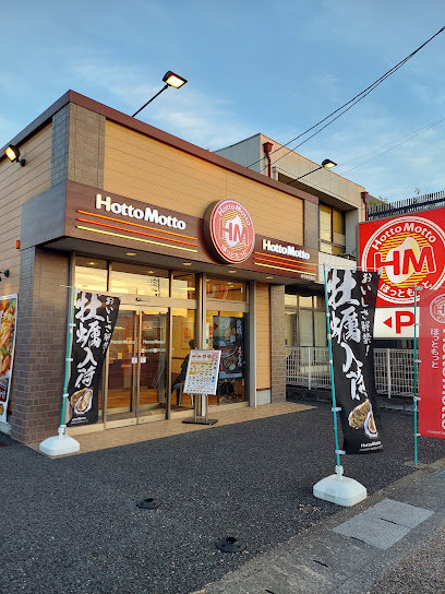 ほっともっと 岐阜城東通店