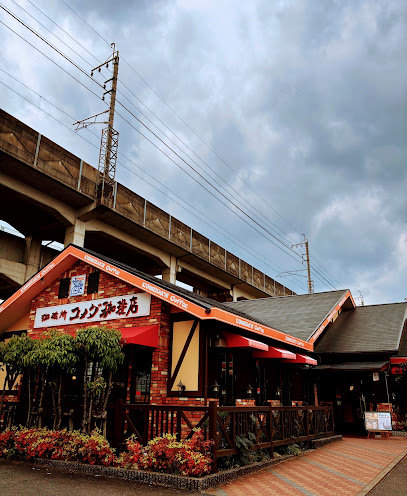 コメダ珈琲店 岐阜駅東店まで徒歩9分
