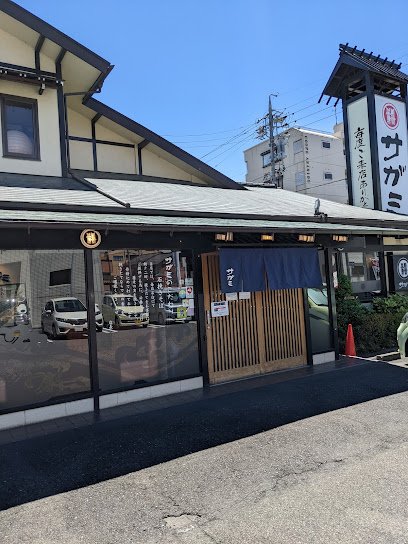 和食麺処サガミ 岐阜加納店まで徒歩9分
