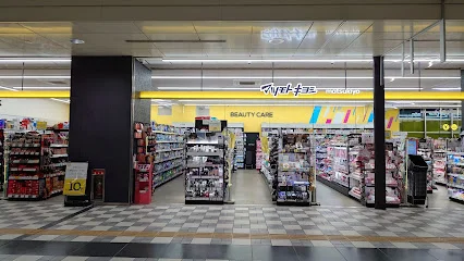 薬 マツモトキヨシ アスティ岐阜店まで徒歩6分
