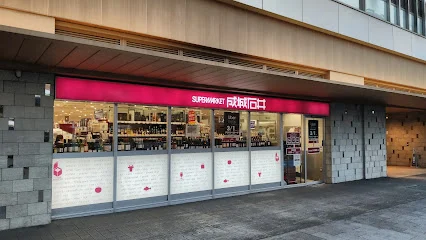 成城石井 アスティ岐阜店まで徒歩9分