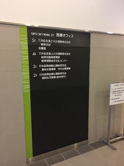日本政策金融公庫 岐阜支店 国民生活事業まで徒歩7分