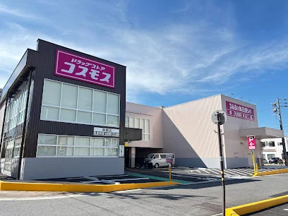 ドラッグストアコスモス 香蘭店まで徒歩8分