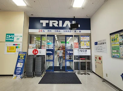 スーパーセンタートライアルオーキッドパーク店まで徒歩6分