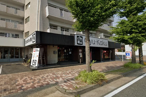 牛角 八熊通店まで車で4分