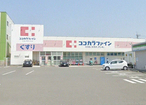 ココカラファイン 城西店まで車で8分