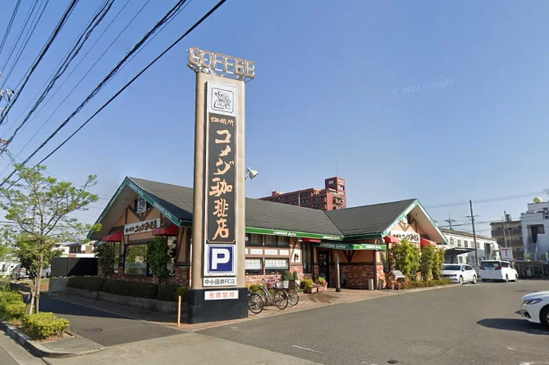 コメダ珈琲店 中小田井店まで車で6分