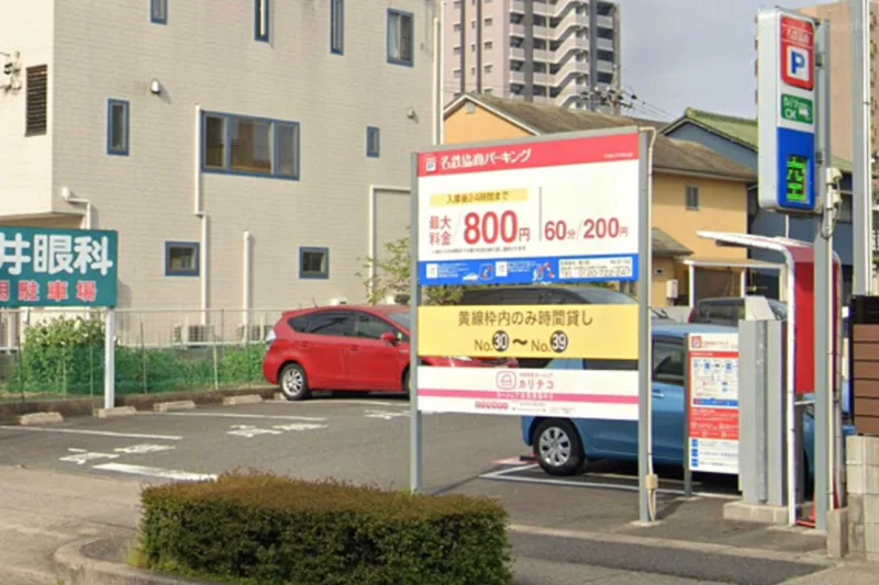 名鉄協商パーキング 南川町まで徒歩3分